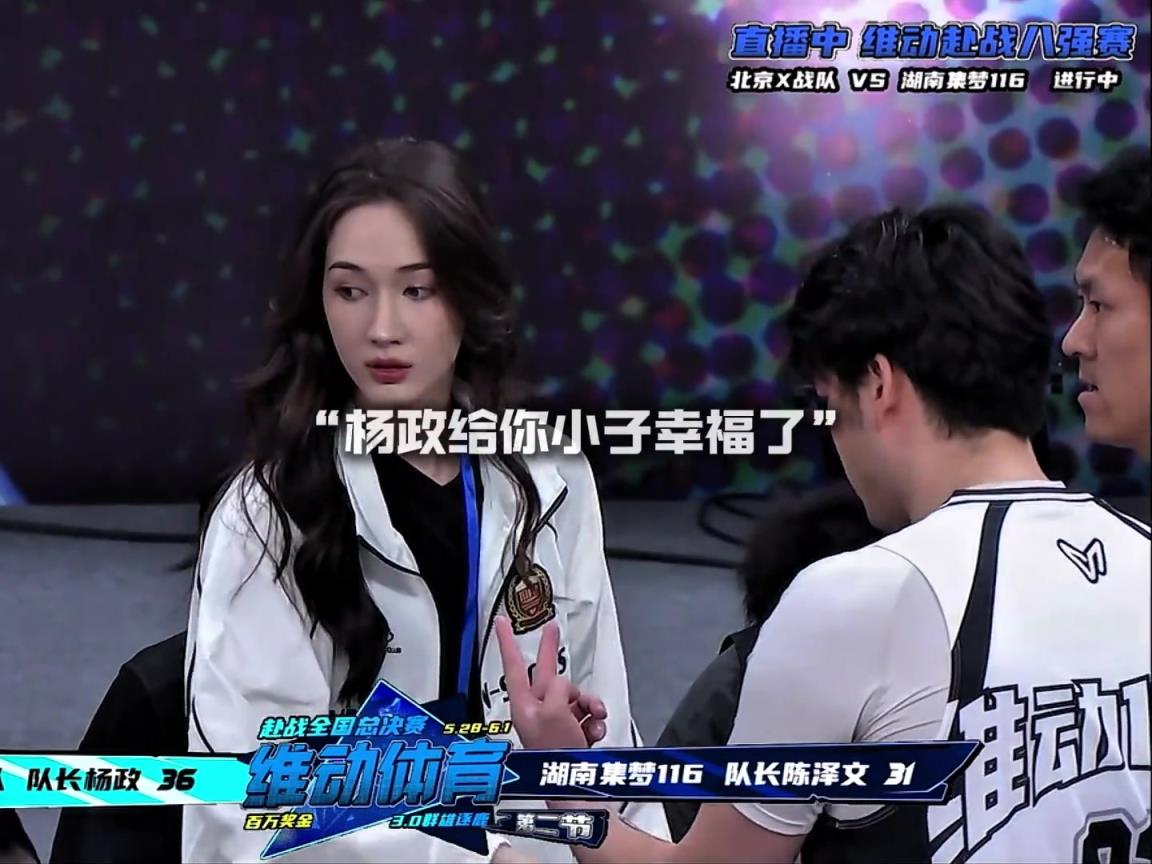 幸福?。钫衙涎欧棘F場觀戰楊政比賽 場邊還給其整理球衣